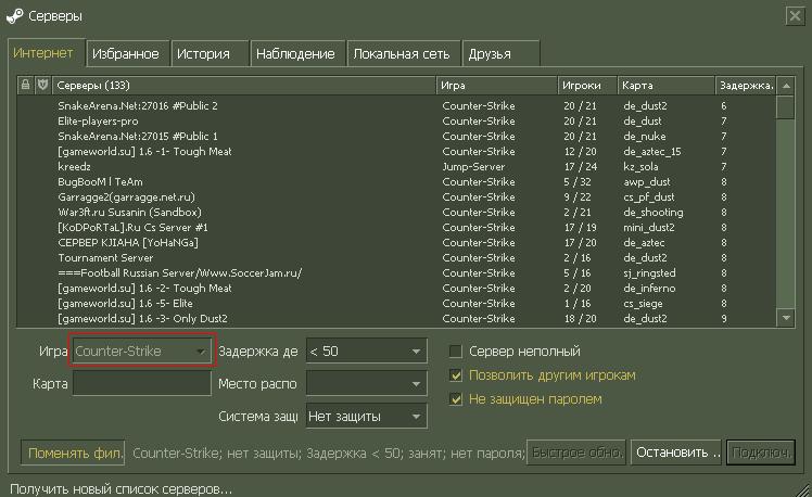 Скачать бесплатно Поиск серверов в интернете Find Servers countre